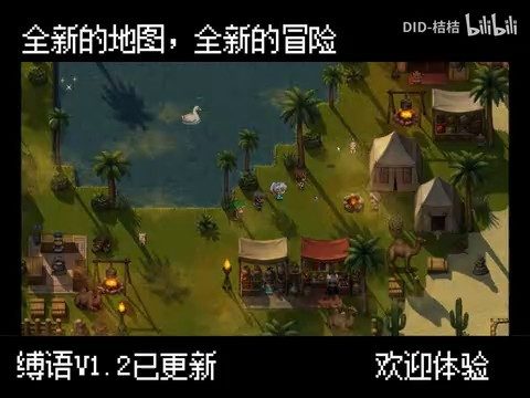 缚语BondWhispers版 场景演出 画面 1
