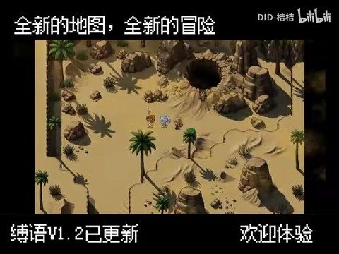 缚语BondWhispers版 章节事件 详情图 6