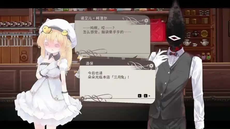 爱丽丝的摇篮 剧情探索 画面 3
