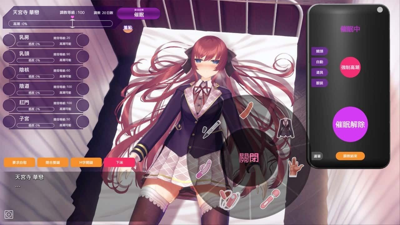 催眠高傲大小姐 攻略要点 展示图 8