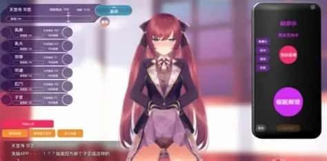 催眠高傲大小姐 角色互动 资料图 4