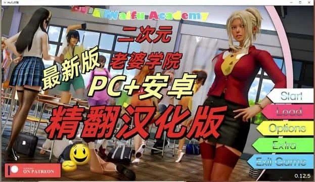 二次元老婆学院_Waifu Academy 场景演出 内容截图 6