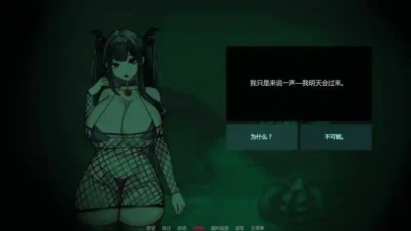 不是魅魔 主线事件 资料图 5