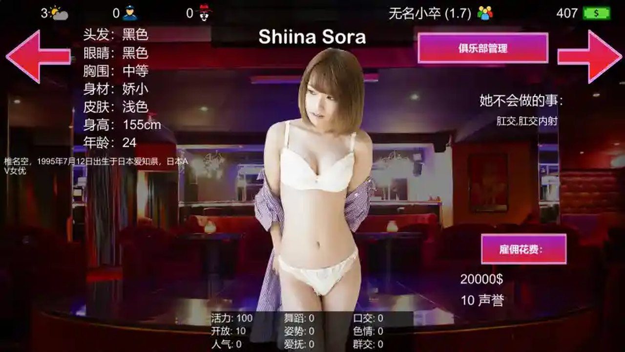 维纳斯脱衣舞俱乐部 资金管理 玩法截图 3