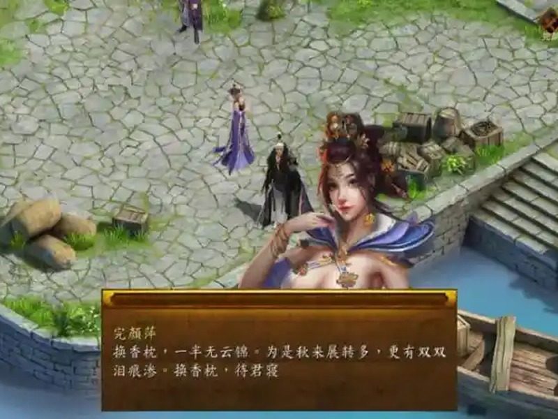 金庸群侠传5爱与死仙狐MOD六周年 MOD 玩法截图