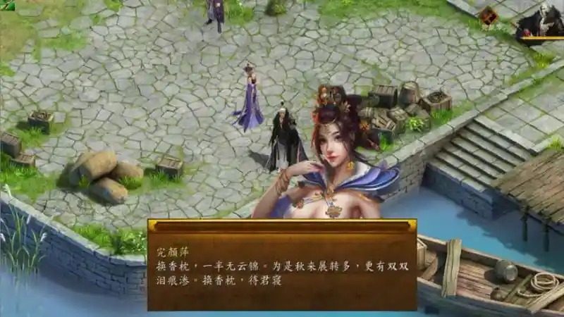 金庸群侠传5爱与死仙狐MOD六周年 操作界面 玩法截图 8