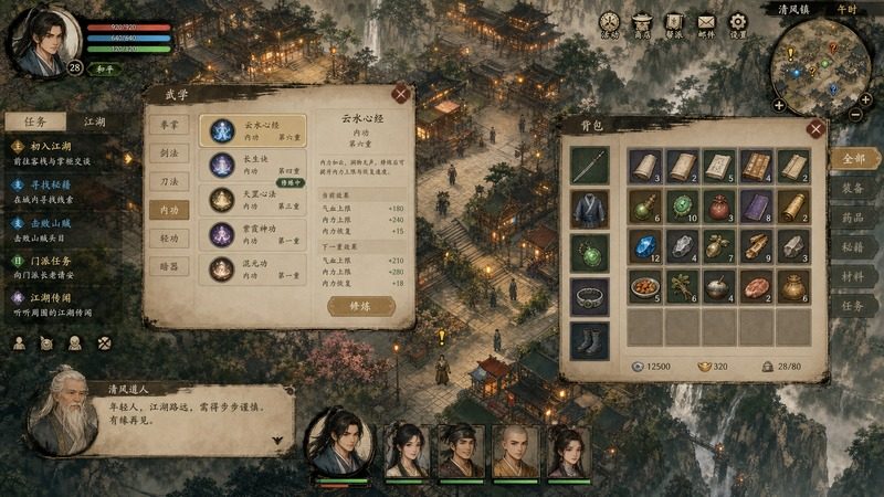 金庸群侠传5爱与死仙狐MOD六周年 操作界面 实机截图 4