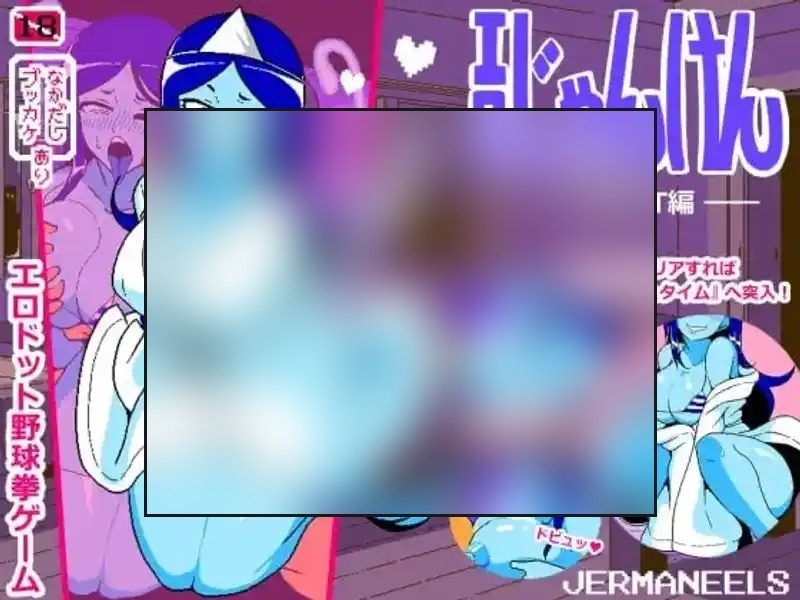 色情猜拳GHOST篇 三局胜负 详情图 2