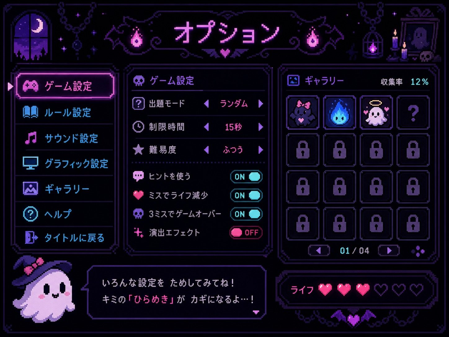 色情猜拳GHOST篇 像素UI 场景图 7
